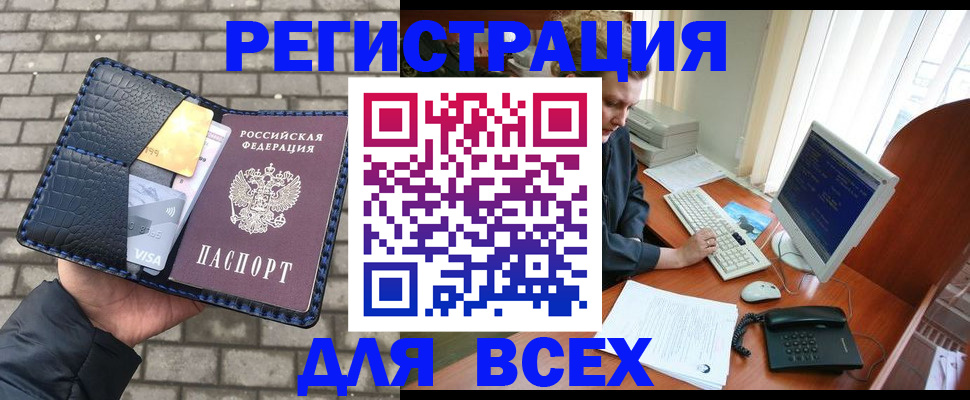 прописка законно в Туринске