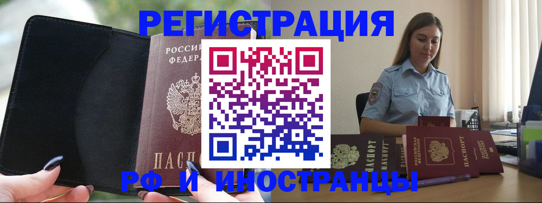 прописка для кредита в Туринске