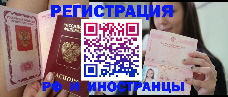 купить прописку в Туринске