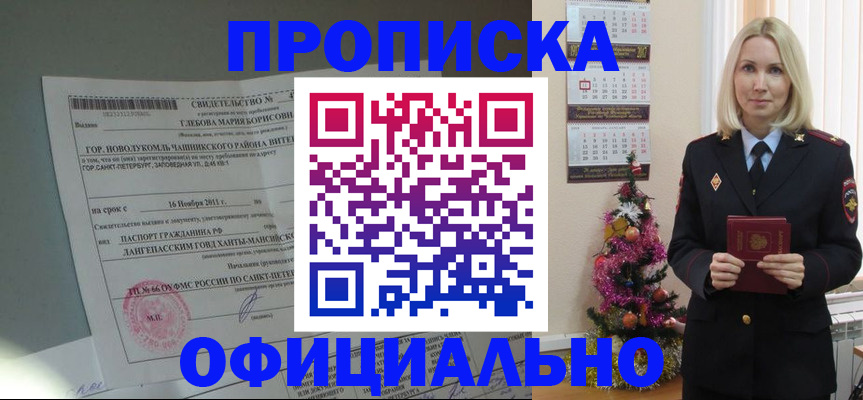 временная регистрация в квартире в Туринске