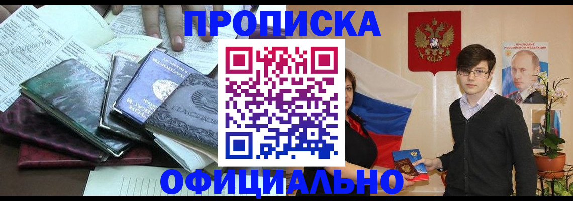 временная регистрация недорого в Туринске
