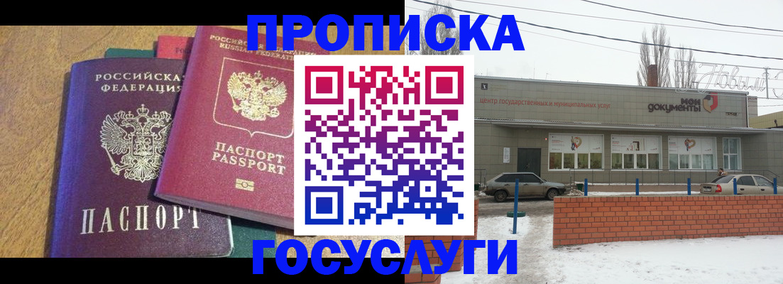 прописка гарантия в Туринске